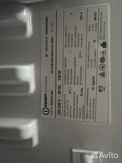 Морозильная камера indesit sfr 167