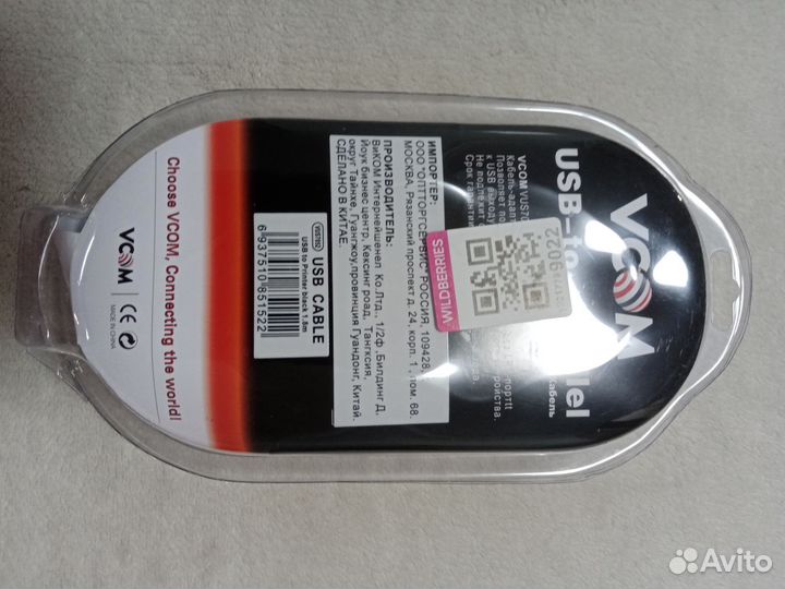 LTP USB переходник
