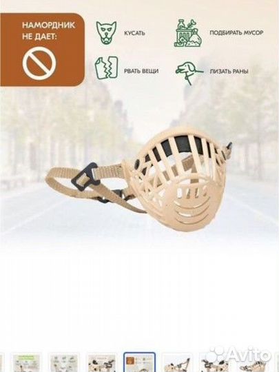 Намордники для собак 3шт