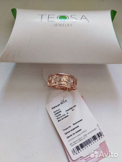 Серебряное кольцо