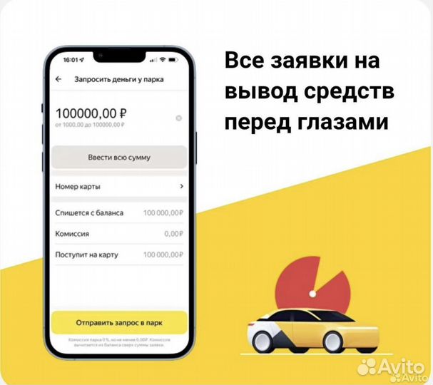 Подключение Яндекс Доставка, яндекс грузовой