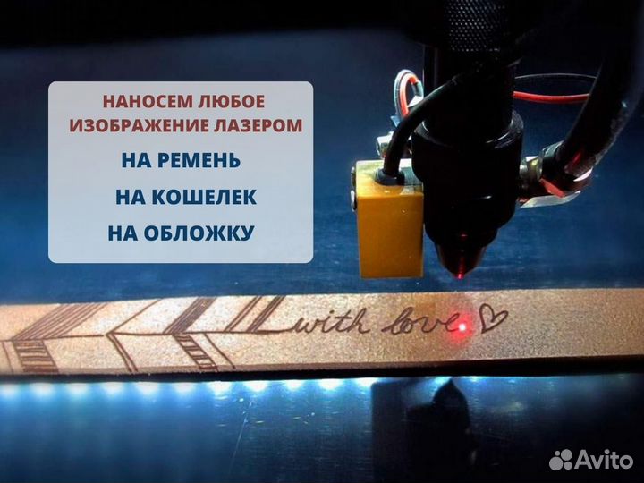 Ремень кожаный с именной гравировкой