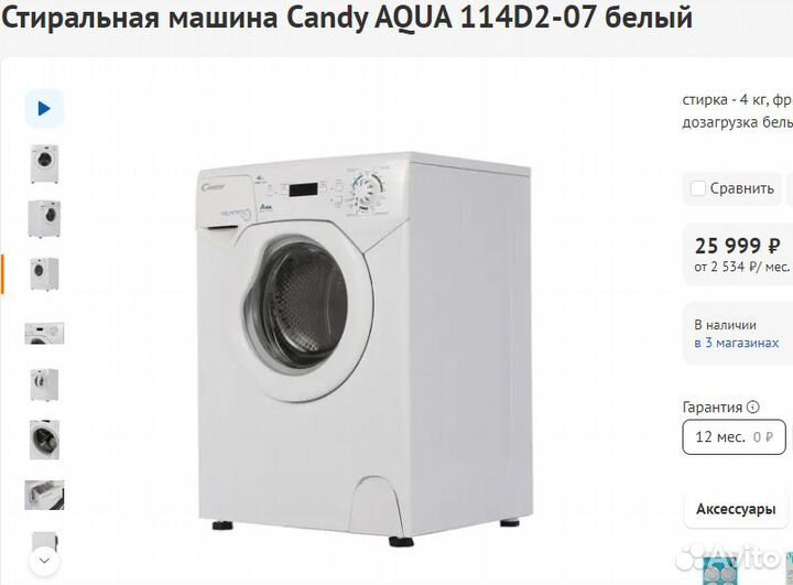 Стиральная машина под раковину Candy Aquamatic 4кг