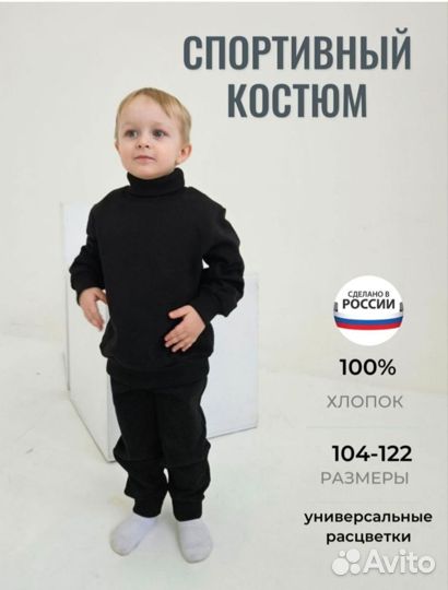 Костюм новый теплый 104р и 122р 2 цвета