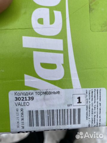 Колодки тормозные передние kia ceed jd (2) рестайл