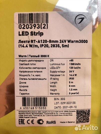 Светодиодная лента Arlight RT-A120-8мм 24v новая