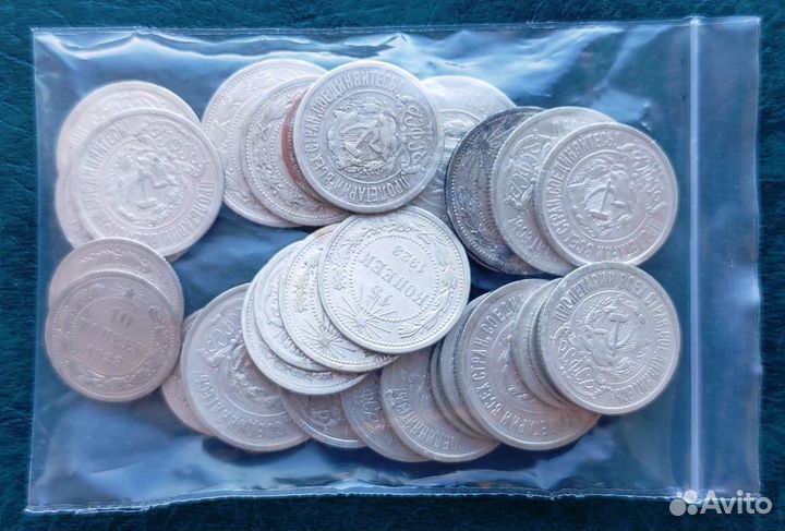 Серебро билоны РСФСР 1923г. 10 15 20 коп