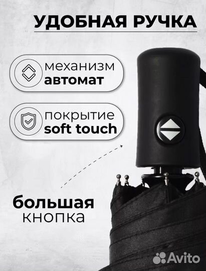Зонт автомат новый