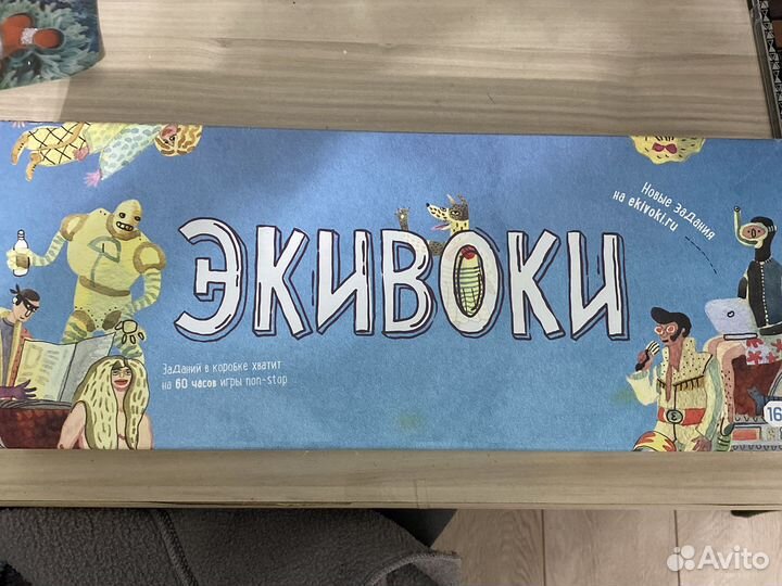 Настольная игра Экивоки 16+