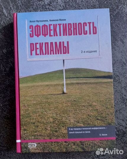 Книги по рекламе. Огилви