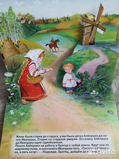 Книжка панорамка