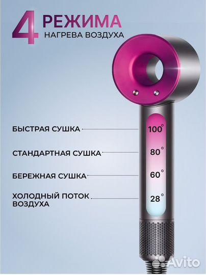Фен для волос