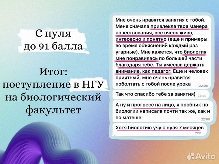 Репетитор по биологии ЕГЭ