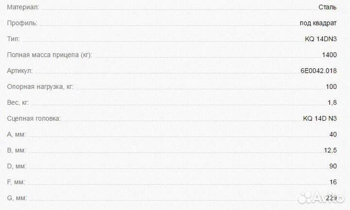 Замковое устройство прицепа # 40 1400/100 кг KQ 1
