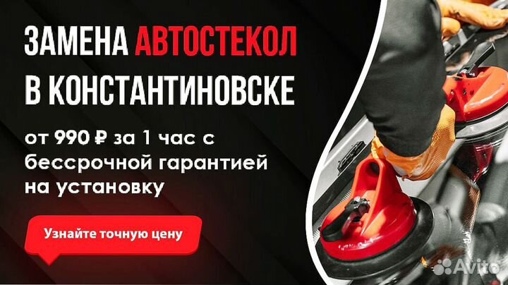 Лобовое стекло Tesla Model 3