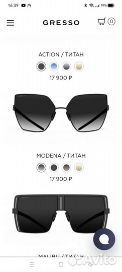 Солнцезащитные очки