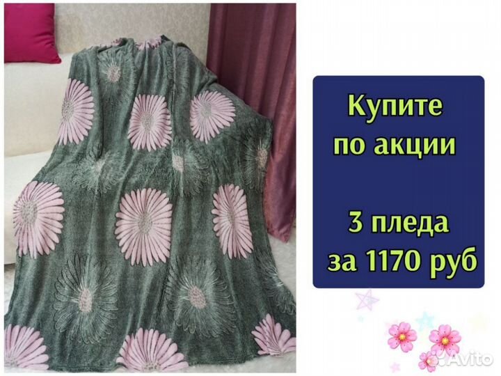 Плед плюшевый покрывало накидка на диван кровать