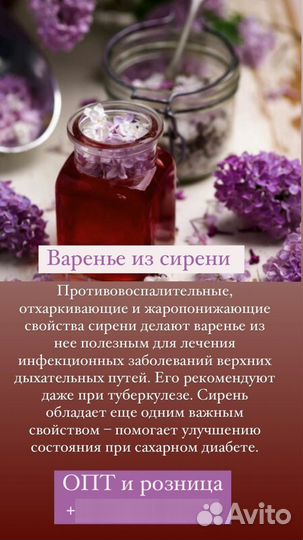 Чай пальца варенье