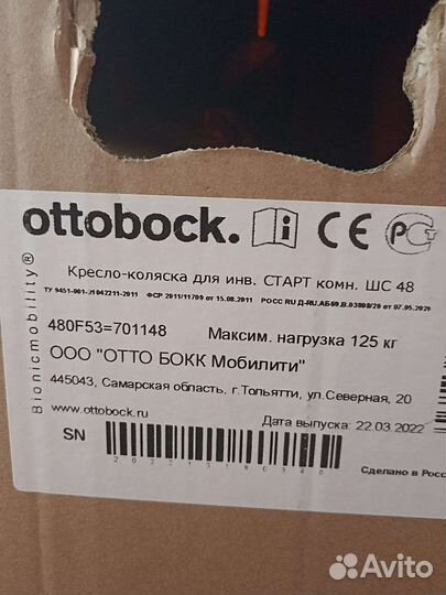 Кресло коляска для инвалидов, матрас в подарок