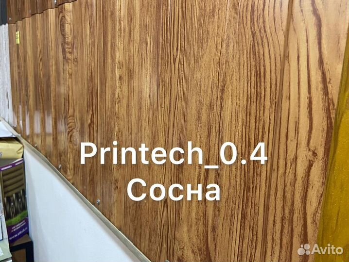 Профнастил / Забор имитация дерева Printech 0,4