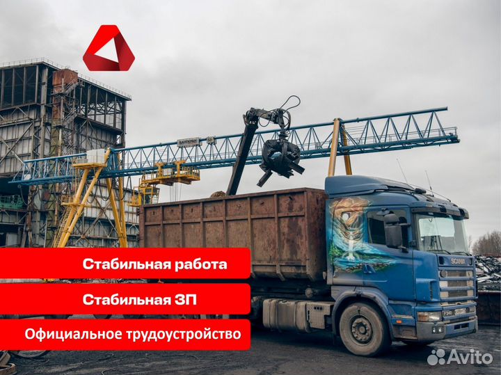 Водитель категории С (Балаково)