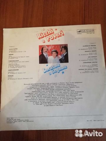 Виниловая пластинка Ricchi e Poveri