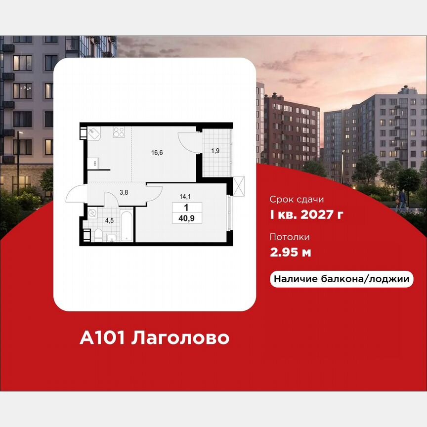1-к. квартира, 40,9 м², 6/13 эт.