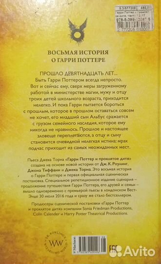 Гарри Поттер,3 книги