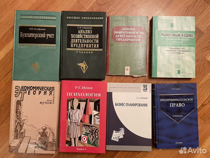 Учебники для студентов вузов