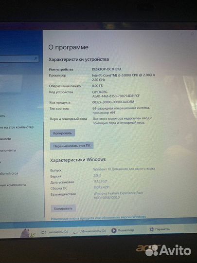 Игровой ноутбук Acer