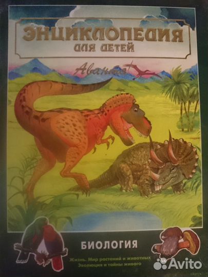 Изд. Аванта +