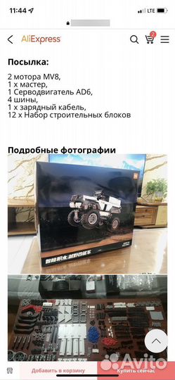 Джип конструктор Xiaomi Technic Jeep