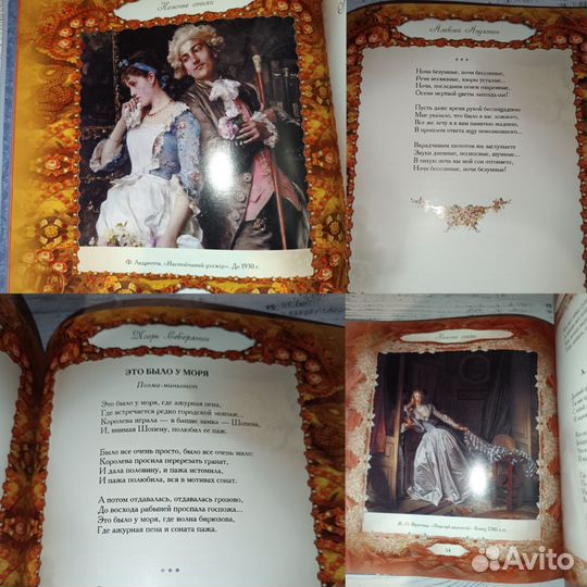 Нежные стихи. Сборник любовной лирики