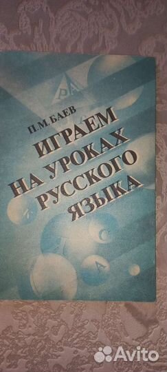 Учебные книги для детей от 5-8лет