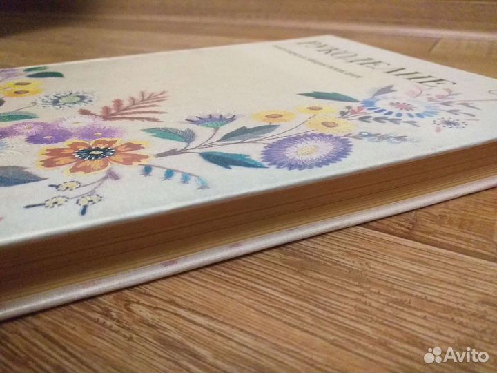 Энциклопедия по Рукоделию