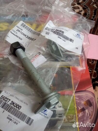 Болт и гайка