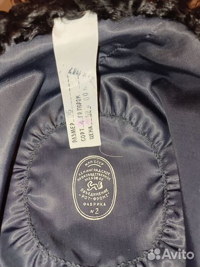 Шапка женская каракуль СССР