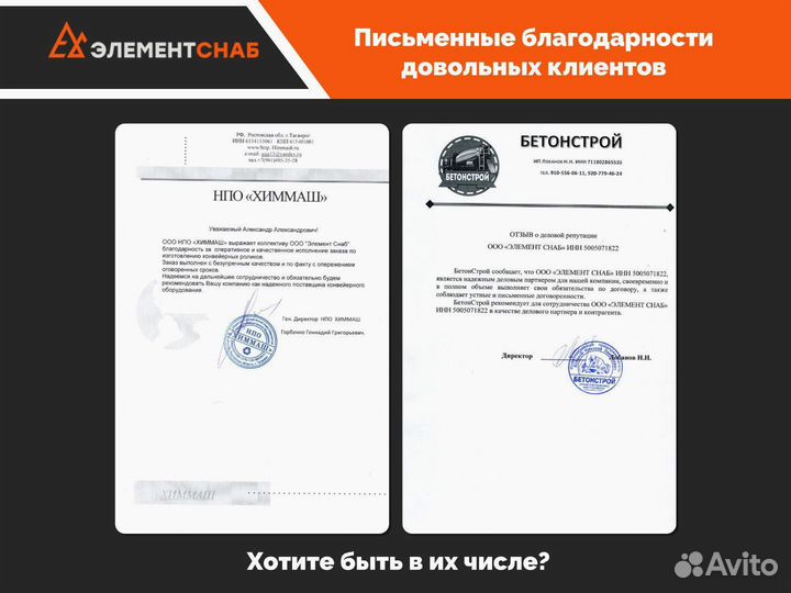 Ленточный конвейер