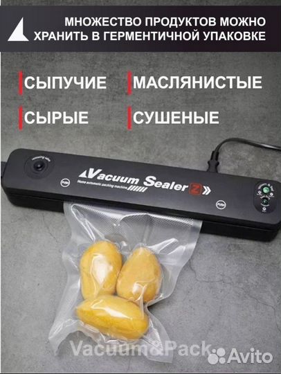 Вакуумный упаковщик / вакууматор