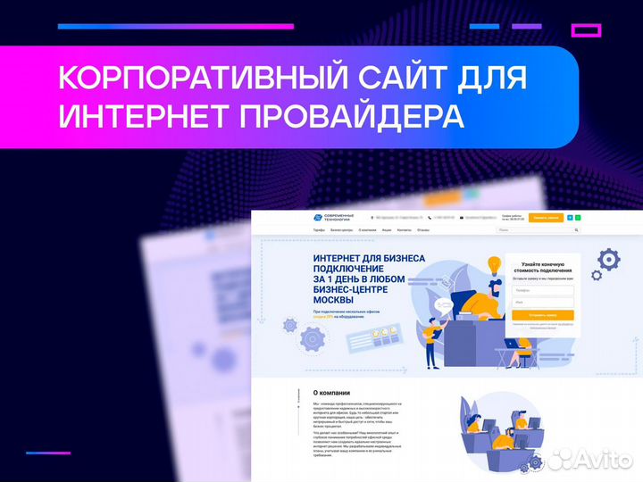 Создание, продвижение сайтов I Яндекс Директ I SEO