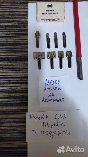 Плакатные перья СССР