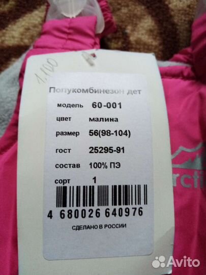 Полукомбинезон