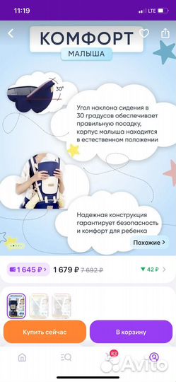 Эргорюкзак кенгуру