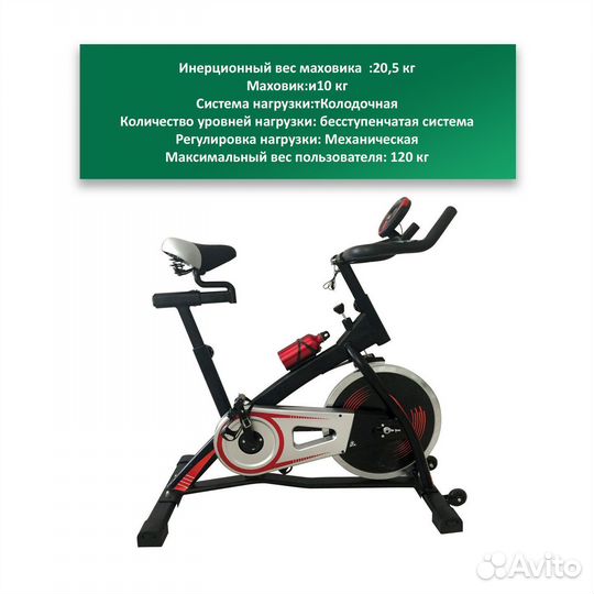 Спин-байк DFC B8301 артикул. 1.44