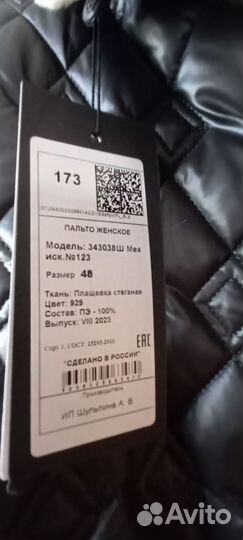 Пальто женское стеганое зимнее размер 48