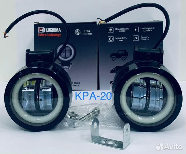 Противотуманные фары led KRA-20 2шт. Гарантия год