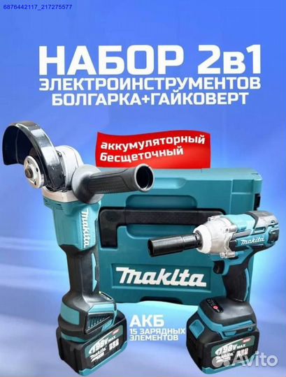 Набор Makita 2в1 ушм, Гайковерт (Арт.83919)
