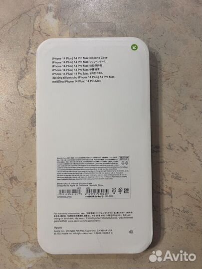 Чехол на iPhone 14 plus