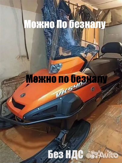 Yamaha viking vk 540 v