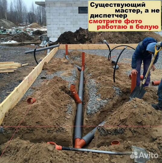 Сантехник Электрик Частный Мастер